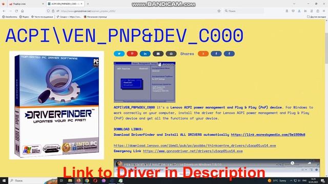 ACPI\VEN_PNP&DEV_C000 Drivers // Lenovo ACPI power management and Plug & Play (PnP) device driver смотреть онлайн