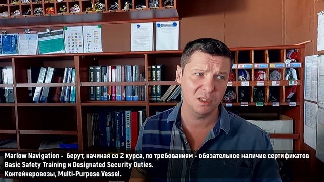 Кадетская программа на торговом флоте. Особенности и нюансы. смотреть онлайн