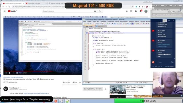 Изучаю Unity [Программирование] смотреть онлайн