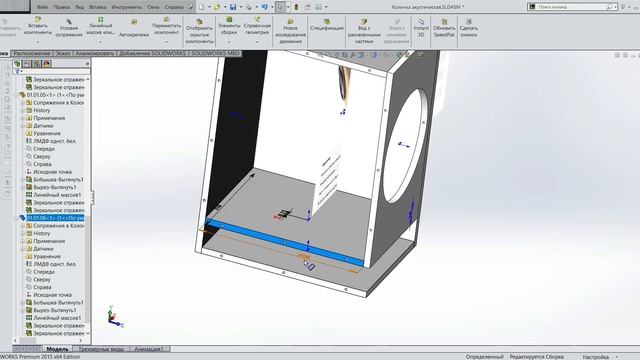 Solidworks. Колонка акустическая смотреть онлайн