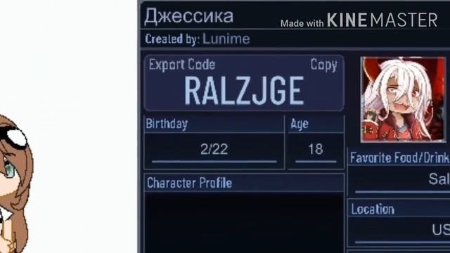 Код моей ос в гача клубе, берите кому надо смотреть онлайн