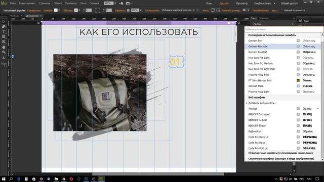 Мастер класс Adobe Muse от 10 мая 2017 - создание товарного лендинга смотреть онлайн