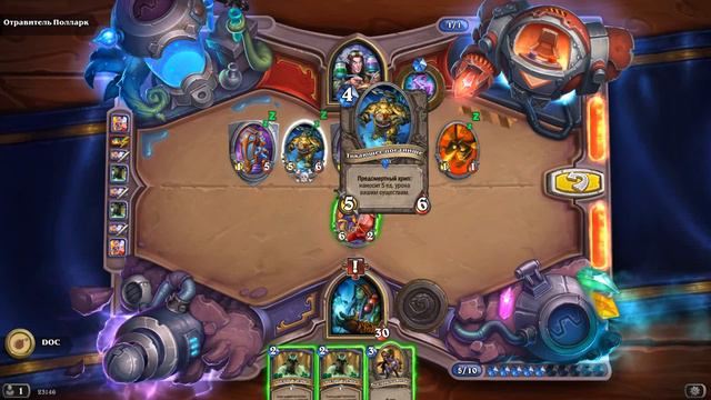 Hearthstone Проект Бумного дня смотреть онлайн
