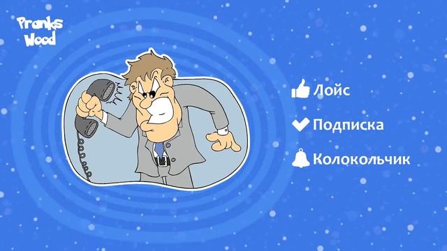 Alexey_Kenig - Не порть мне телефон-3 смотреть онлайн