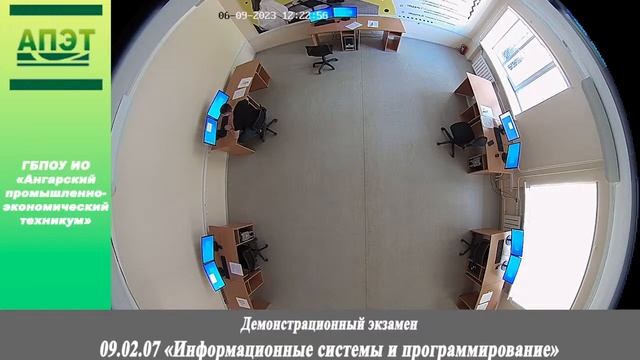 Демонстрационный экзамен по специальности 09.02.07 «Информационные системы и программирование» смотреть онлайн
