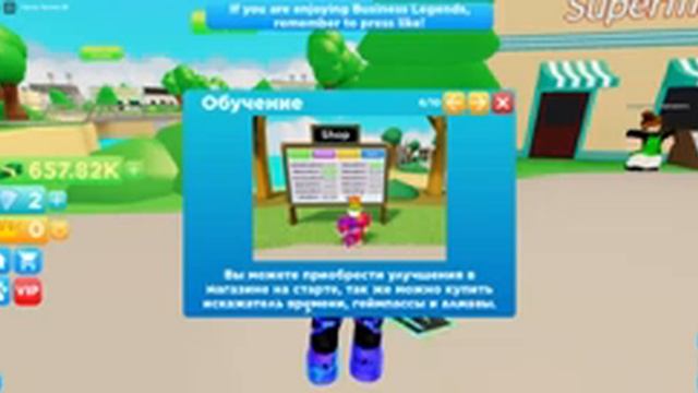 ЛЕГЕНДА БИЗНЕСА ??? Roblox Business Legends. Интересный и прикольный симулятор Роблокс на 2021 смотреть онлайн