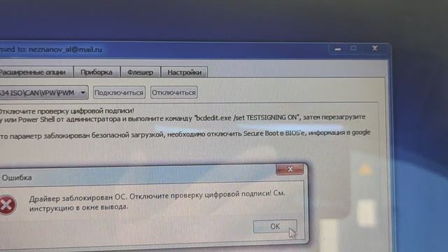 Установка лицензии на MUT-3