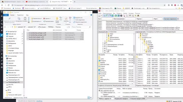 WP Pro Real Estate 7 - установка ДЕМО смотреть онлайн