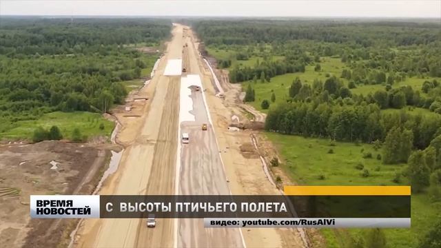 «Автодор» показал этапы строительства трассы М-12 в Нижегородской области смотреть онлайн
