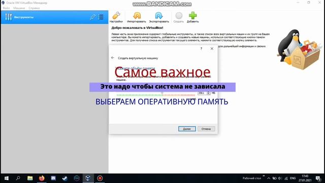 как скачать и настроить VirtualBox смотреть онлайн