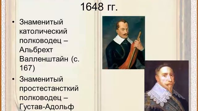 Презентация к уроку истории: 