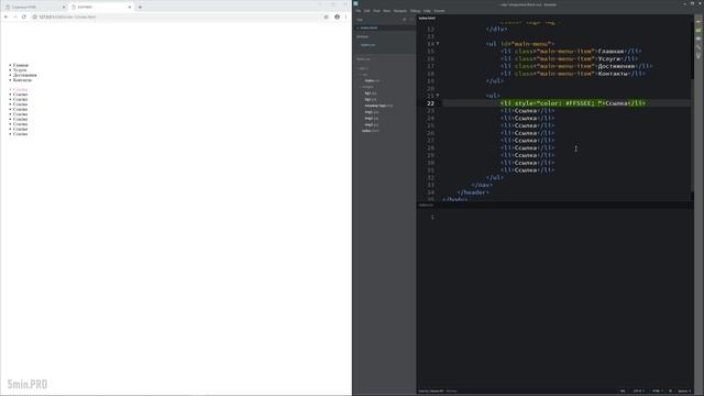 Основы HTML и CSS - 13 - Варианты назначения CSS стилей - 1 смотреть онлайн