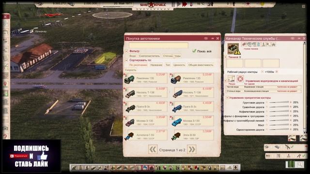 Workers & Resources Soviet Republic смотреть онлайн