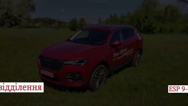 Haval H6 смотреть онлайн