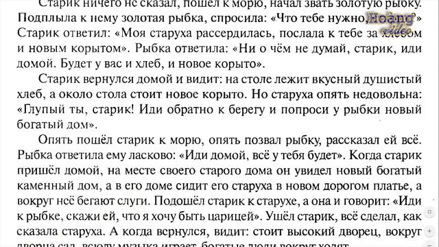 ✿ Bài 151: Truyện cổ tích Con cá vàng ✿ Học Tiếng Nga cơ bản смотреть онлайн