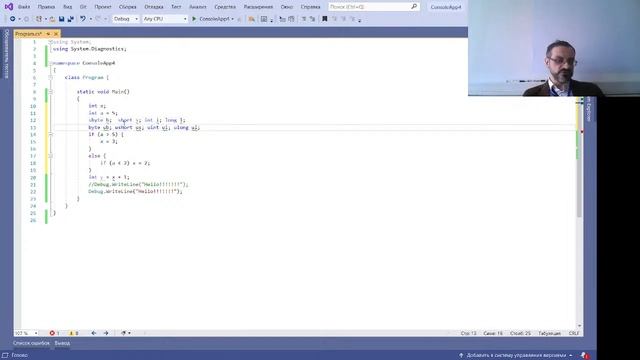 Программирование на C# 2022.2 смотреть онлайн