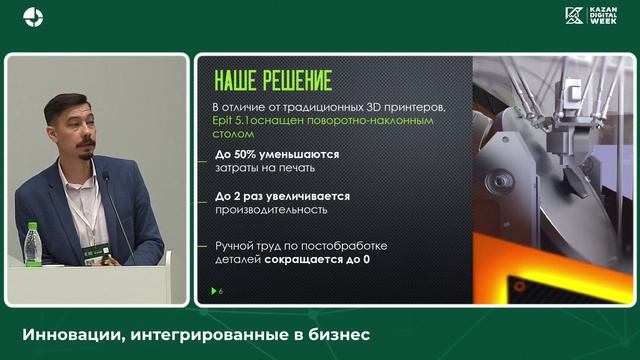Epit 3D смотреть онлайн
