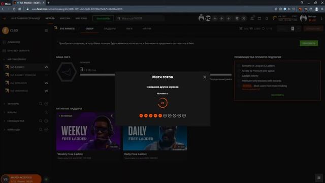 Вечный узник 7 LVL Faceit в CS:GO смотреть онлайн