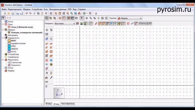 FireCat - Урок 3.2. - PyroSim смотреть онлайн