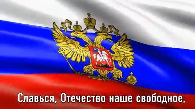 12 июня наша страна отмечает праздник посвящённый дню России! смотреть онлайн