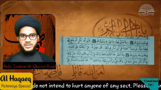 Masla E Fadak According To Sunni Books Must Watch