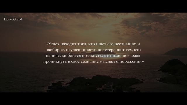 От Этих Слов Я Прозрел! Лучшие цитаты Наполеон Хилл смотреть онлайн