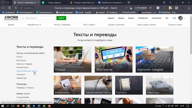 ФРИЛАНС РАБОТА смотреть онлайн