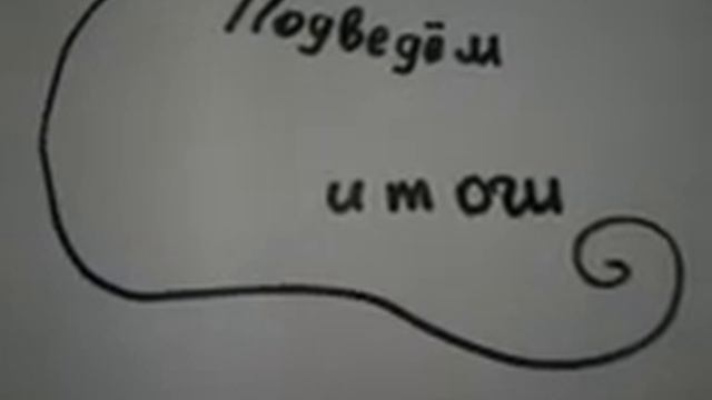 Учим ребенка не врать смотреть онлайн