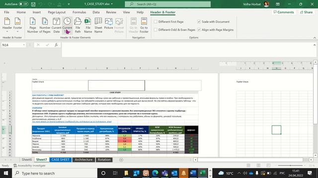 Как напечатать лист эксель на одной странице, настройки для печати в Excel. добавить номера страниц смотреть онлайн