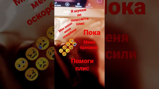 ищу настоящих друзей пол без разницы любой возраст😥💖 смотреть онлайн