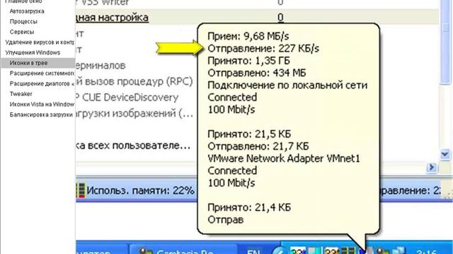 AnVir Task Manager иконки в трее.wmv смотреть онлайн