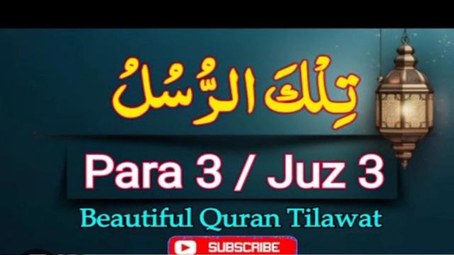 Surah Al Baqarah\Ayat no.274\para no.03\ Quran \recitation\ translation \Tafseer in Urdu and Hindi. смотреть онлайн