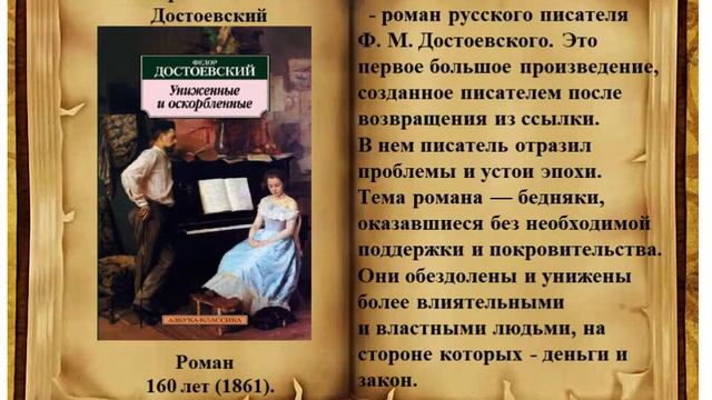 Книги-юбиляры 2021 года. Русская классика смотреть онлайн