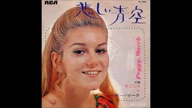 Itsudemo Yumeo (I Always Dream)-Little Peggy March-'xx-Japanese.wmv смотреть онлайн