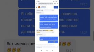 Как меня обманули на playerok.com