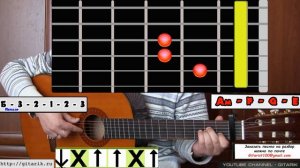 Как играть на гитаре Дворовая - Мам, я бросил курить