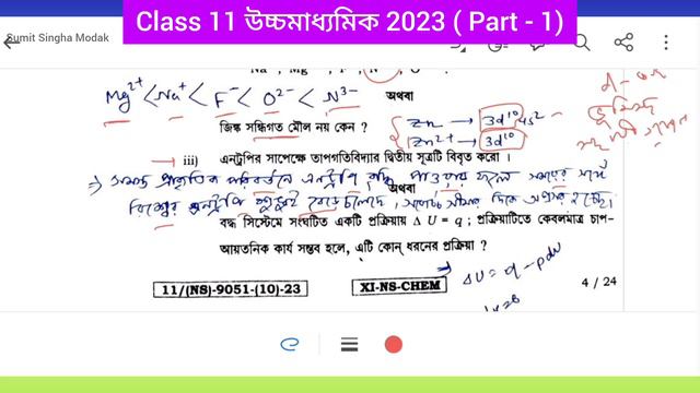 WB CLASS 11 CHEMISTRY PAPER 2023 with ANSWER || WBCHSE CLASS 11 | PART 1 смотреть онлайн