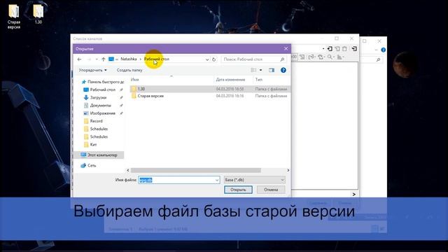 Кит Интернет телепрограмма 1.30 - Импорт каналов - Как скопировать каналы со старой версии смотреть онлайн