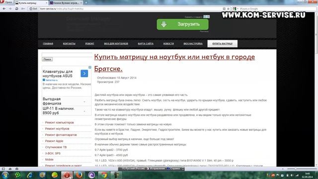 Блокировка вируса траф лаб.Не удается подключиться к прокси-серверу. смотреть онлайн