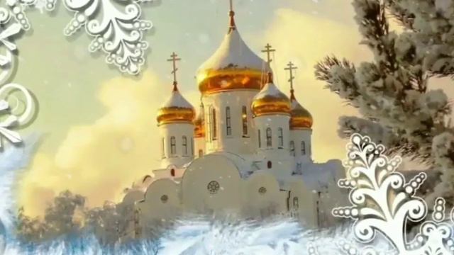 С наступающим Крещением Господним!С крещенским сочельником! Красивое поздравление с Крещением. смотреть онлайн