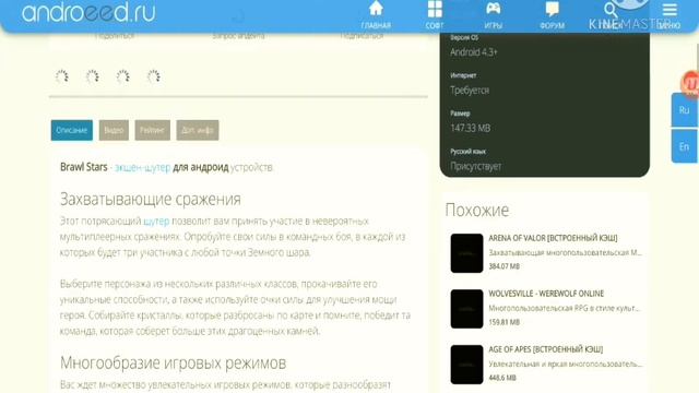 КАК СКАЧАТЬ ВЗЛОМ БРАВЛ СТАРС смотреть онлайн