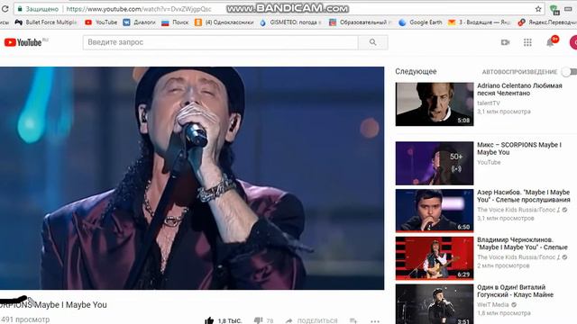 скорпионс мэйби ай мэйби ю