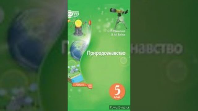 & 22 "Розміри нашої Планети"//5 клас//Природознавство//Ярошенко смотреть онлайн