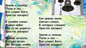 Презентация к уроку ИЗО "Рисуем пасхальное яичко" (2 класс)