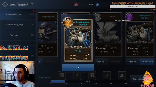 СТРИМ Lineage 2 Revolution: глобальное обновление! (обзор) Мобильная игра. смотреть онлайн