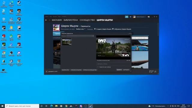 #Dayz#как сделать скрин-шот через стим и скинуть в дискорт смотреть онлайн