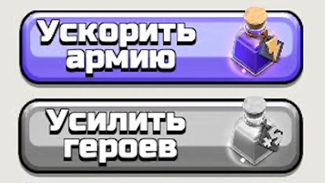 8 ВЕЩЕЙ, которые НУЖНО ДОБАВИТЬ в Clash of Clans смотреть онлайн