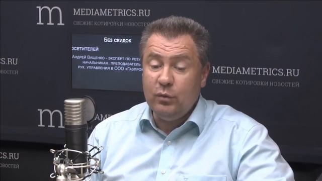 Потребительский экстремизм, управление клиентским поведением. Андрей Ващенко смотреть онлайн
