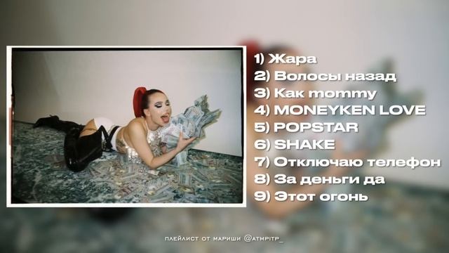 INSTASAMKA PLAYLIST | Топ - 9 смотреть онлайн