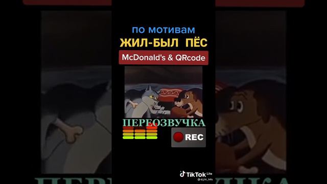 жил был пес переозвучка смотреть онлайн